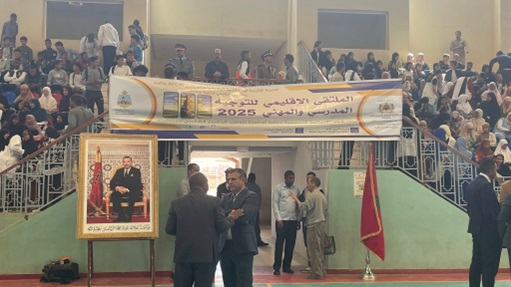 فعاليات الملتقى الاقليمي السنوي